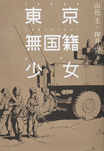 Amazon.com: 山邑 圭: books, biography, latest update